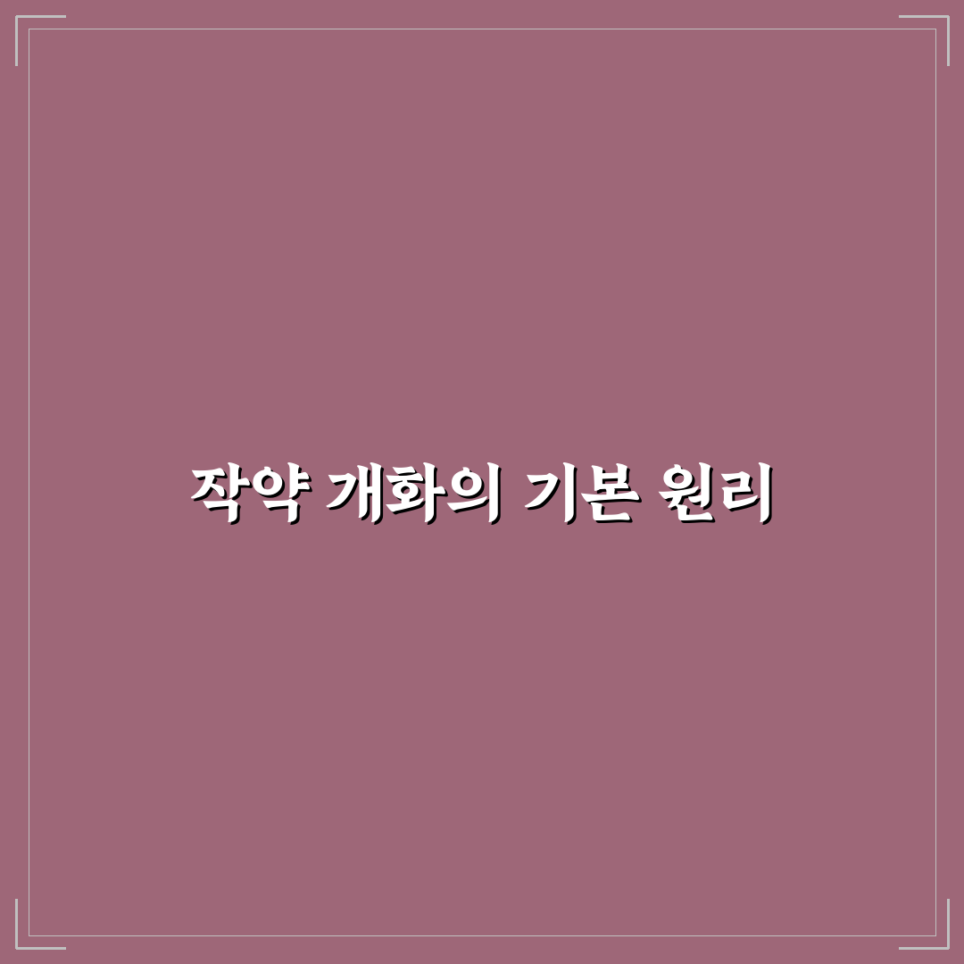 작약 빨리 피우는 법 5가지 체크포인트 비교 분석