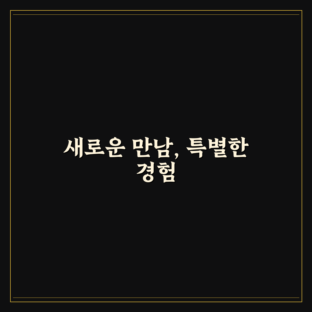 애니챗 사용 후기, 직접 이용해보니 느낀 점