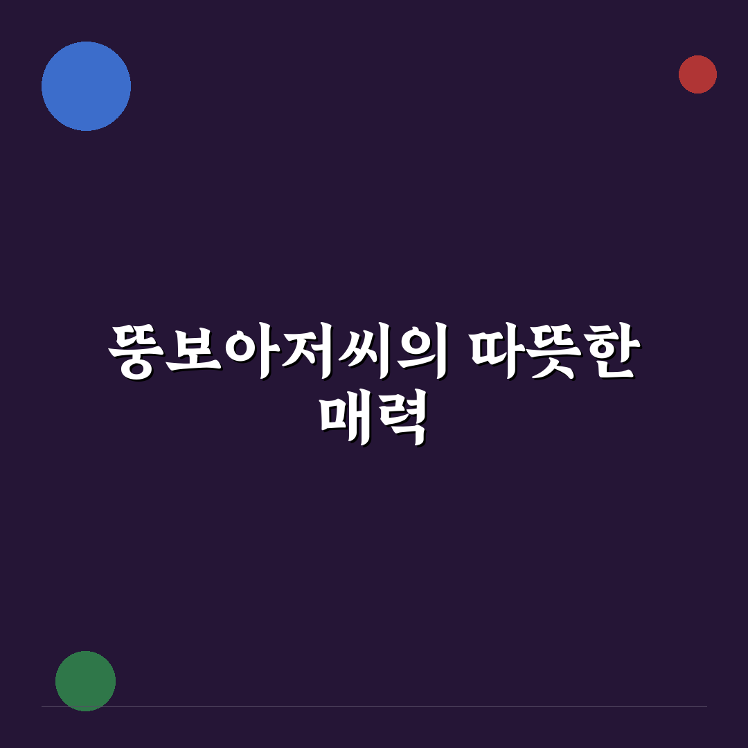 세종 뚱보아저씨 방문 후기, 음식 맛과 분위기 경험기