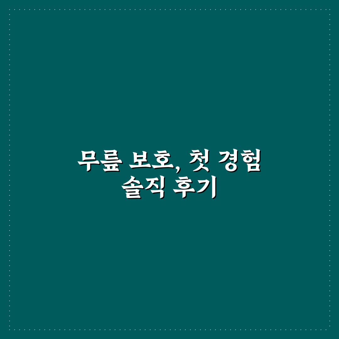 마라톤 테이핑 무릎 통증 방지 요령 직접 써본 후기