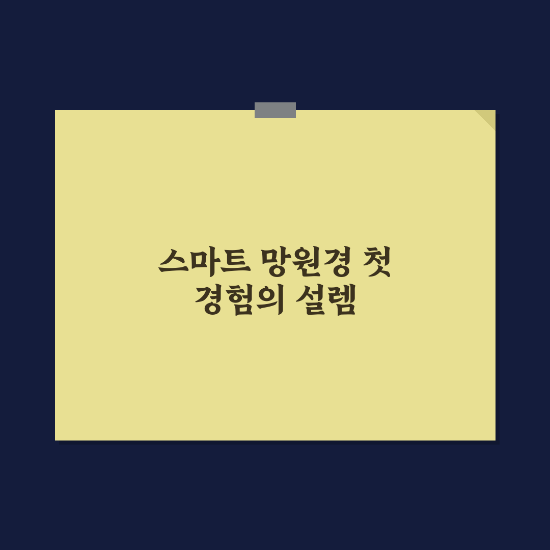 스마트 망원경 제조사 사양 비교 직접 써본 후기