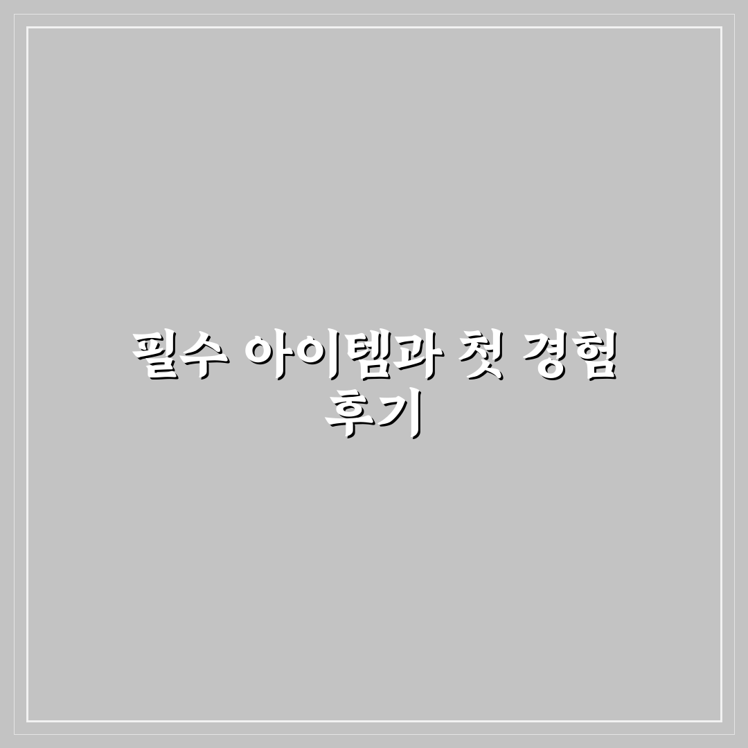 호캉스 수영장 준비물 체크리스트 직접 써본 후기와 팁