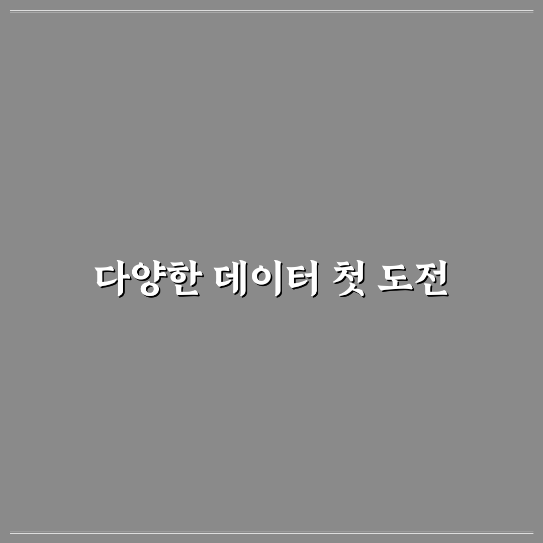 멀티모달 AI 데이터 전처리 기법 직접 써본 후기