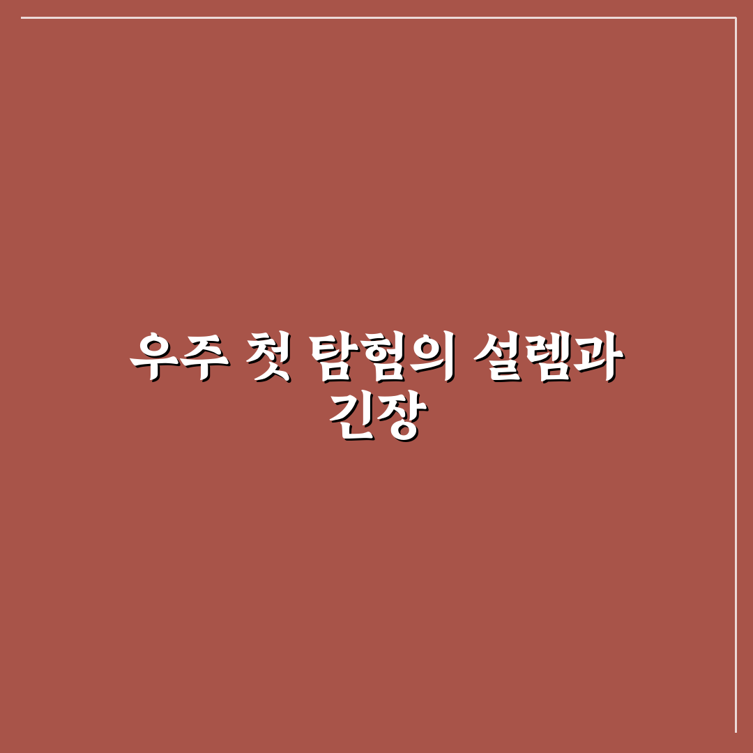 외계 행성 탐색 프로젝트 시민 과학 참여 직접 써본 후기