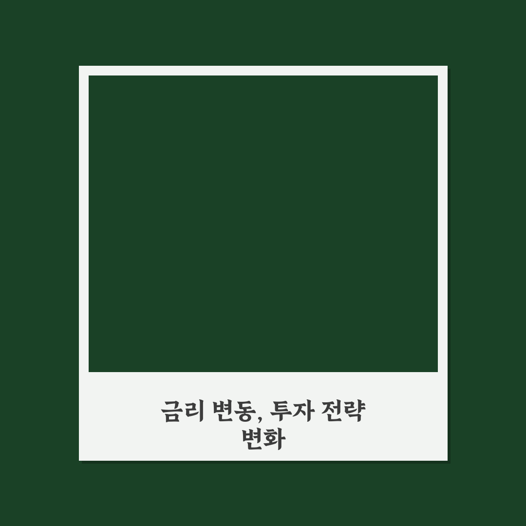 미국 국채 금리 하락 수혜주 추천 직접 써본 후기