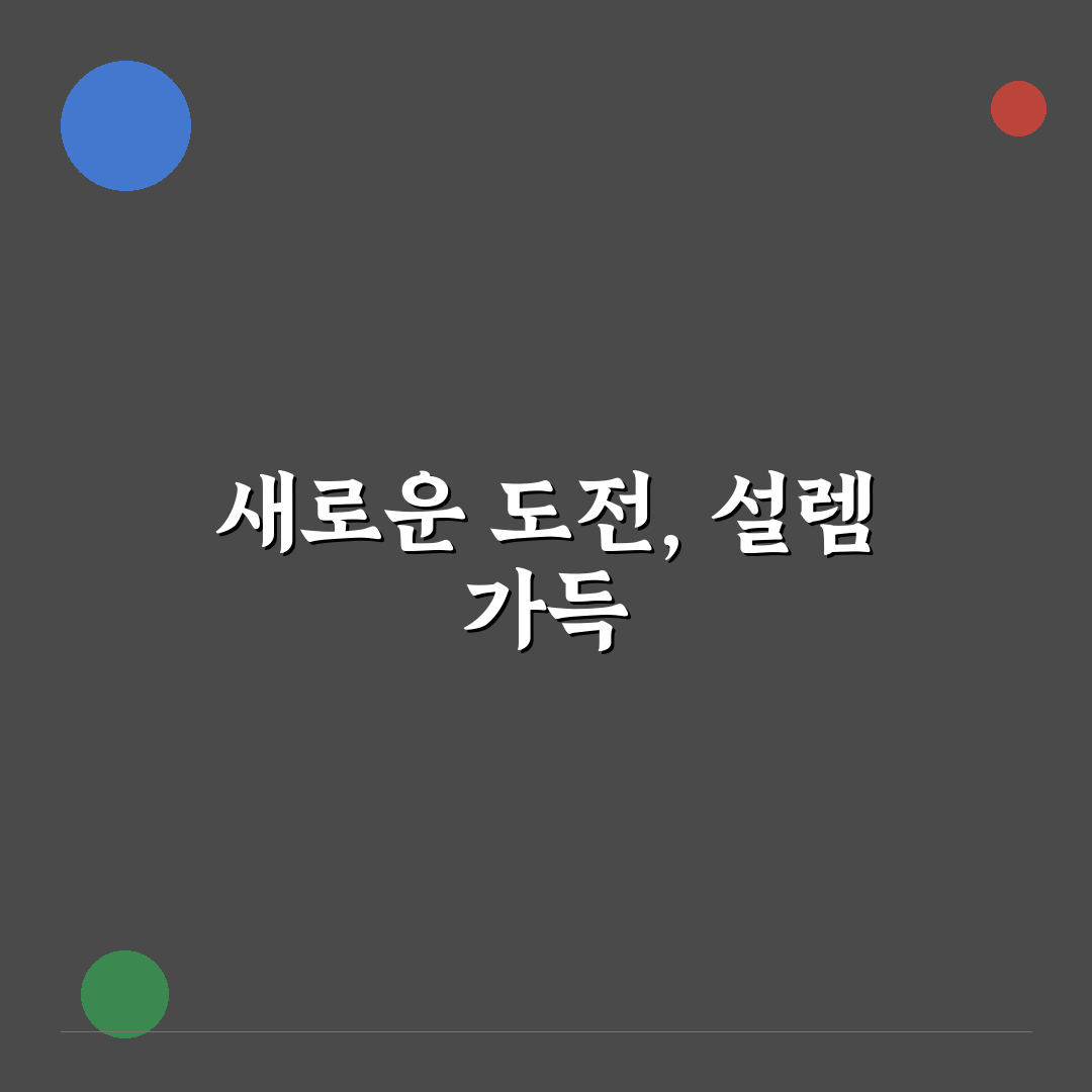 뉴로피드백 집중력 강화 효과 직접 써본 후기와 변화점
