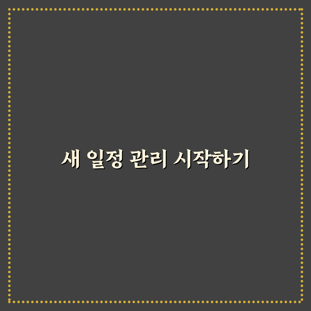 노션 주간 플러너 무료 템플릿 직접 써본 솔직후기