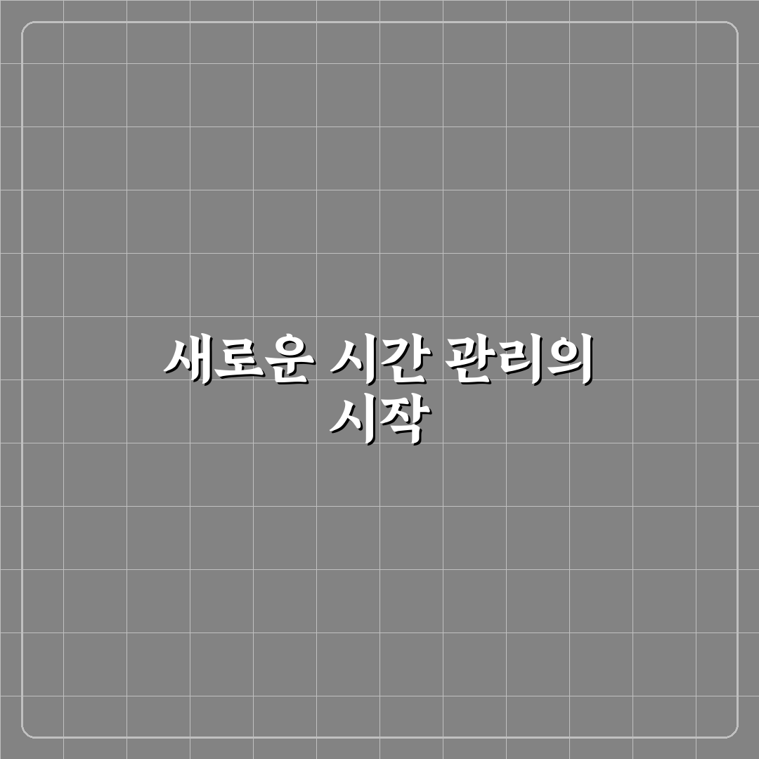 집중력을 높이는 뽀모도로 공부법 직접 써본 후기
