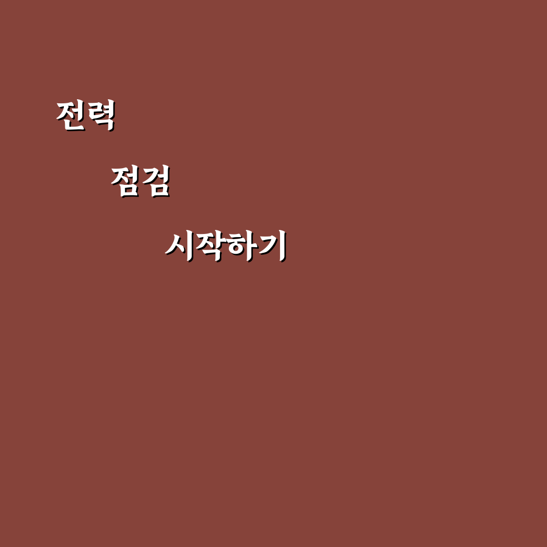 한전선로조회 직접 이용해보니 절차와 소요 시간은?