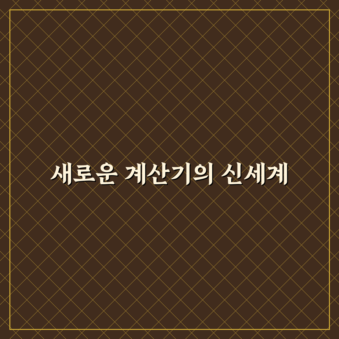 주택담보대출 LTV DSR 계산기 활용법 직접 써본 후기