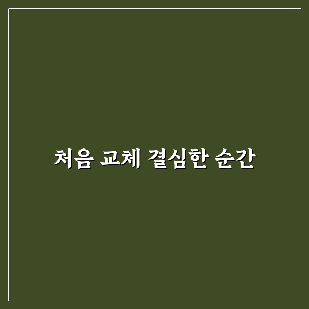 하이브리드 자동차 배터리 교체 비용 직접 써본 후기