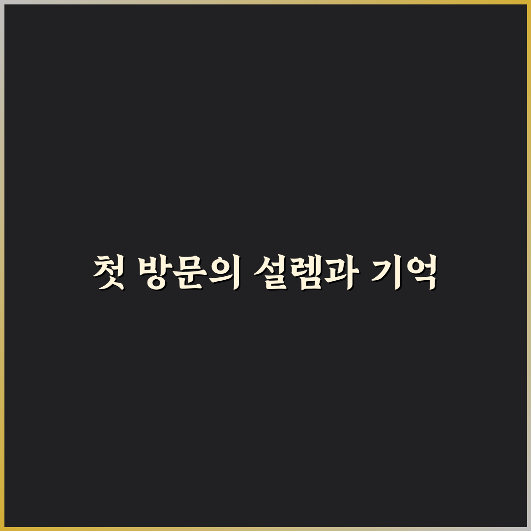 반여동수 비뇨기과 방문 후기, 진료 과정 솔직하게 써봤어요