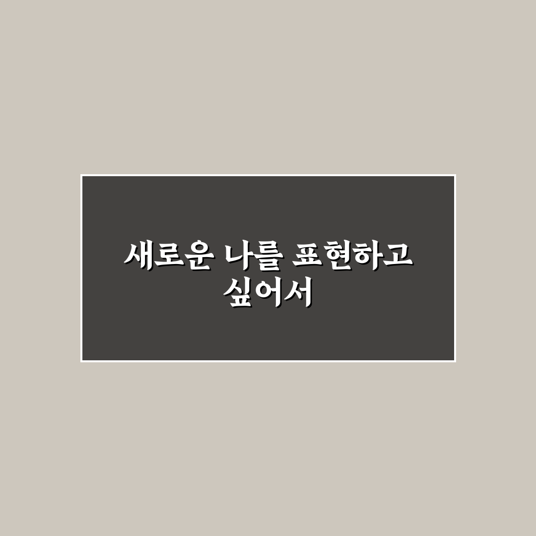 유튜브 닉네임 변경 후기, 직접 해보니 불편했던 점