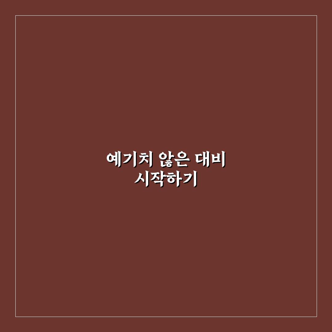 마른익사 대처법 직접 알아보니 꼭 기억할 점