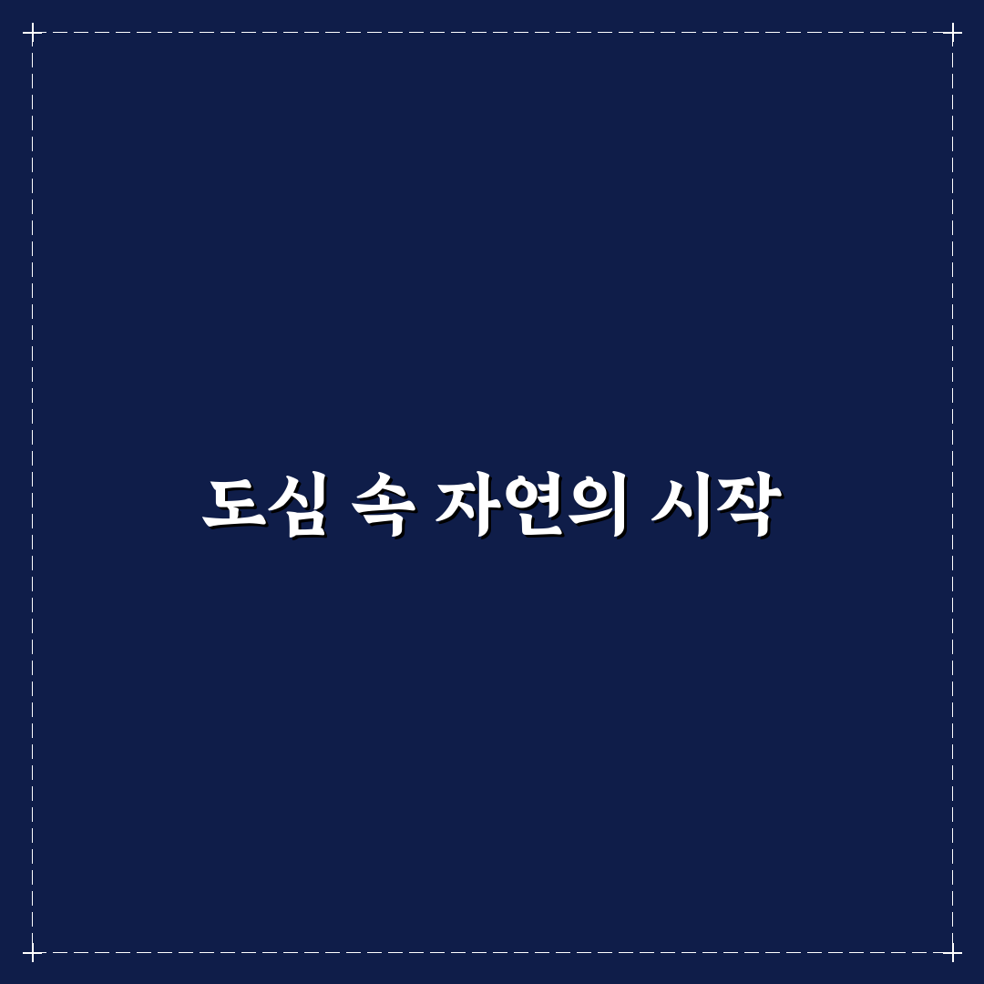 서울 창포원 피크닉 방문 후기, 봄날 휴식기 느껴보니