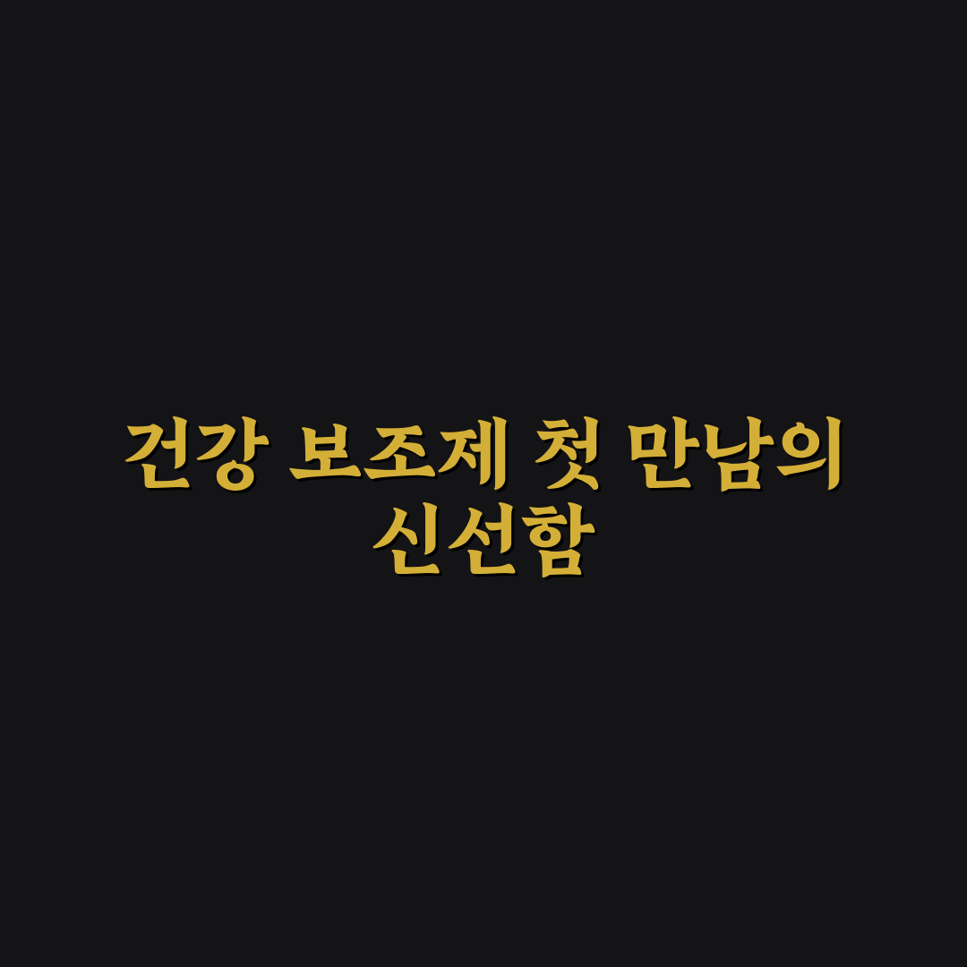 삼성 침향환 가격 직접 알아보니 실제 비용은 어떨까