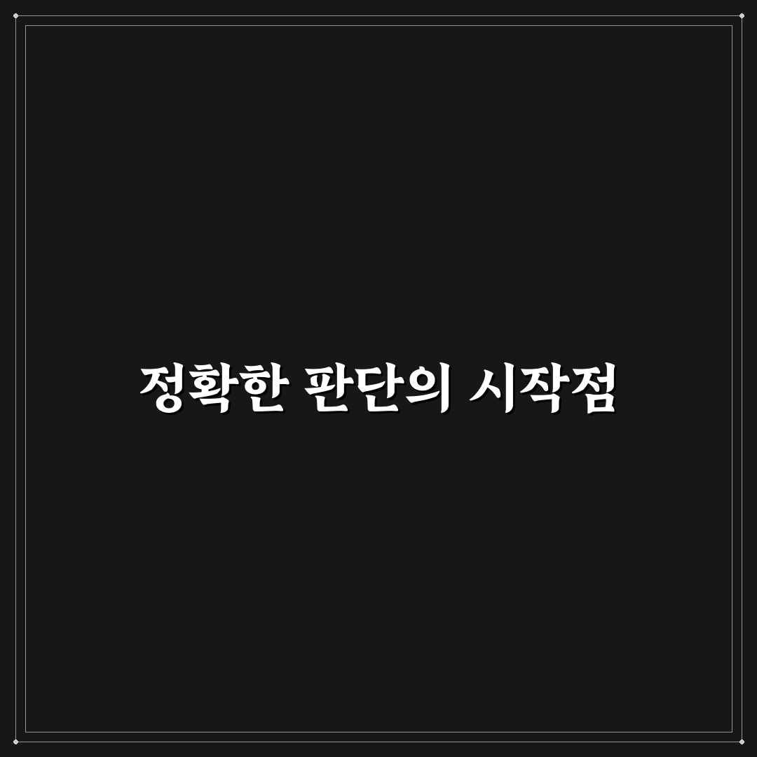 부동산 계산기 닷컴 이용 시 5가지 비교 기준 총정리