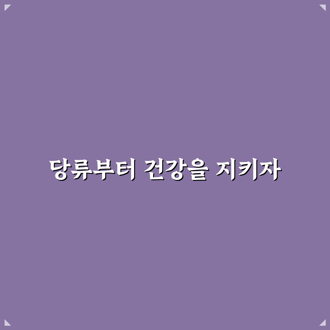 할메가커피 당류 기준 5가지 비교 및 분석 가이드