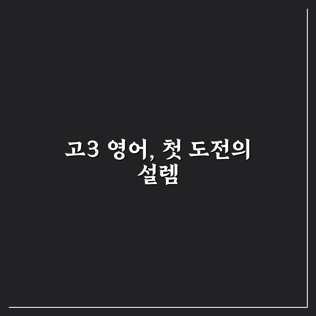 고3 5모 영어 답지 사용 후기, 실제 확인해보니
