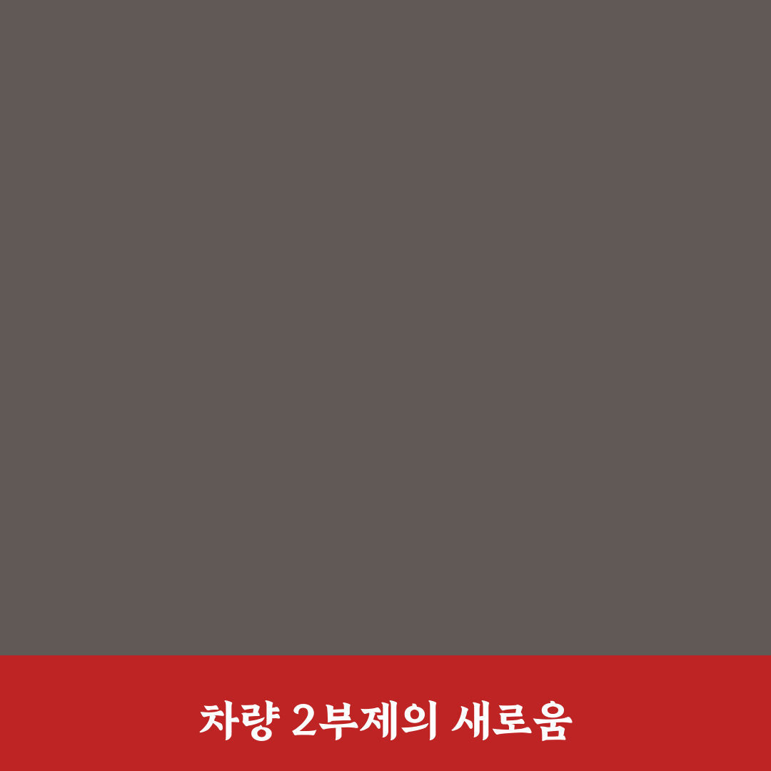 차량 2부제 하이브리드 직접 알아보니 불편함과 장단점
