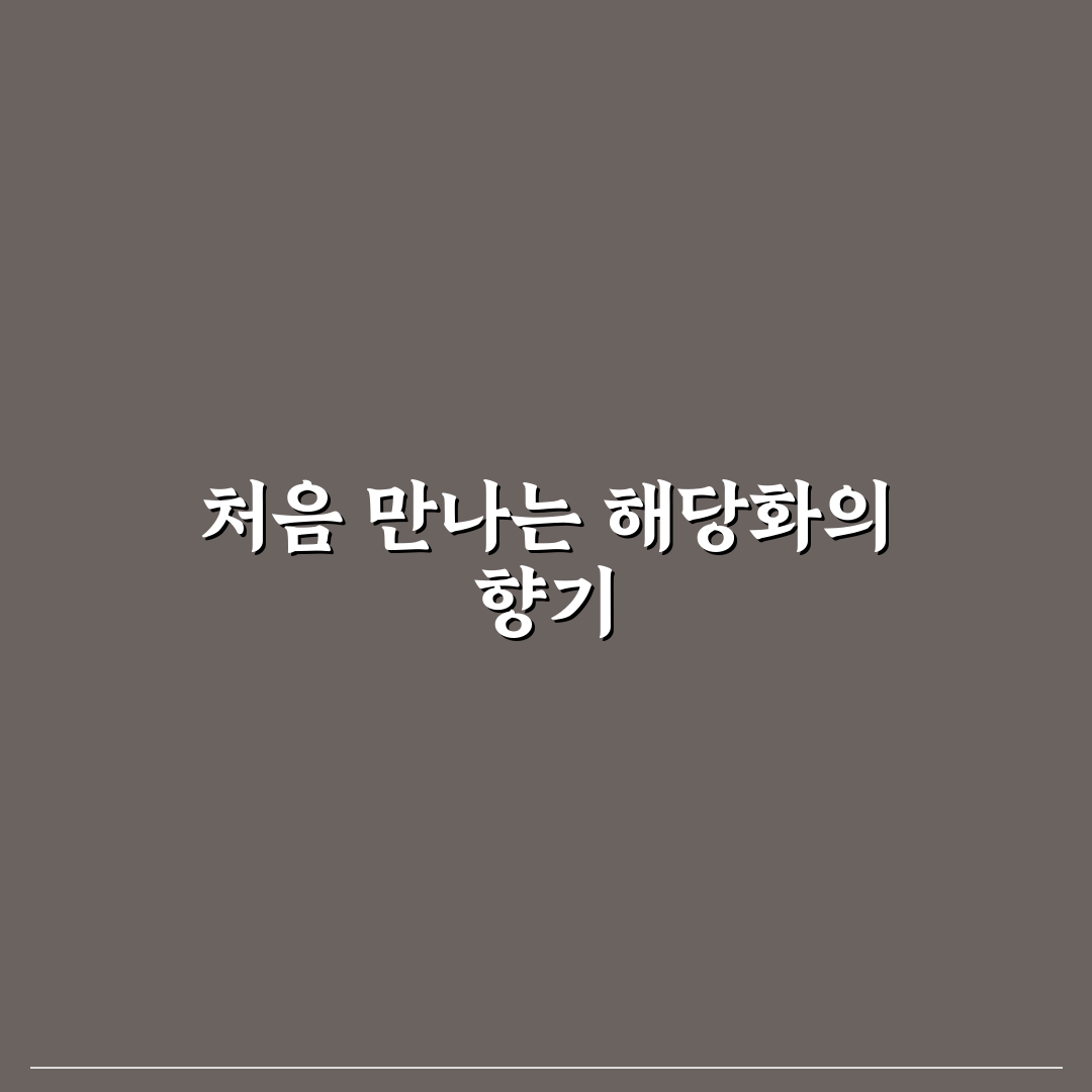 해당화 꽃피는시기 직접 알아보니 예상보다 빨랐어요