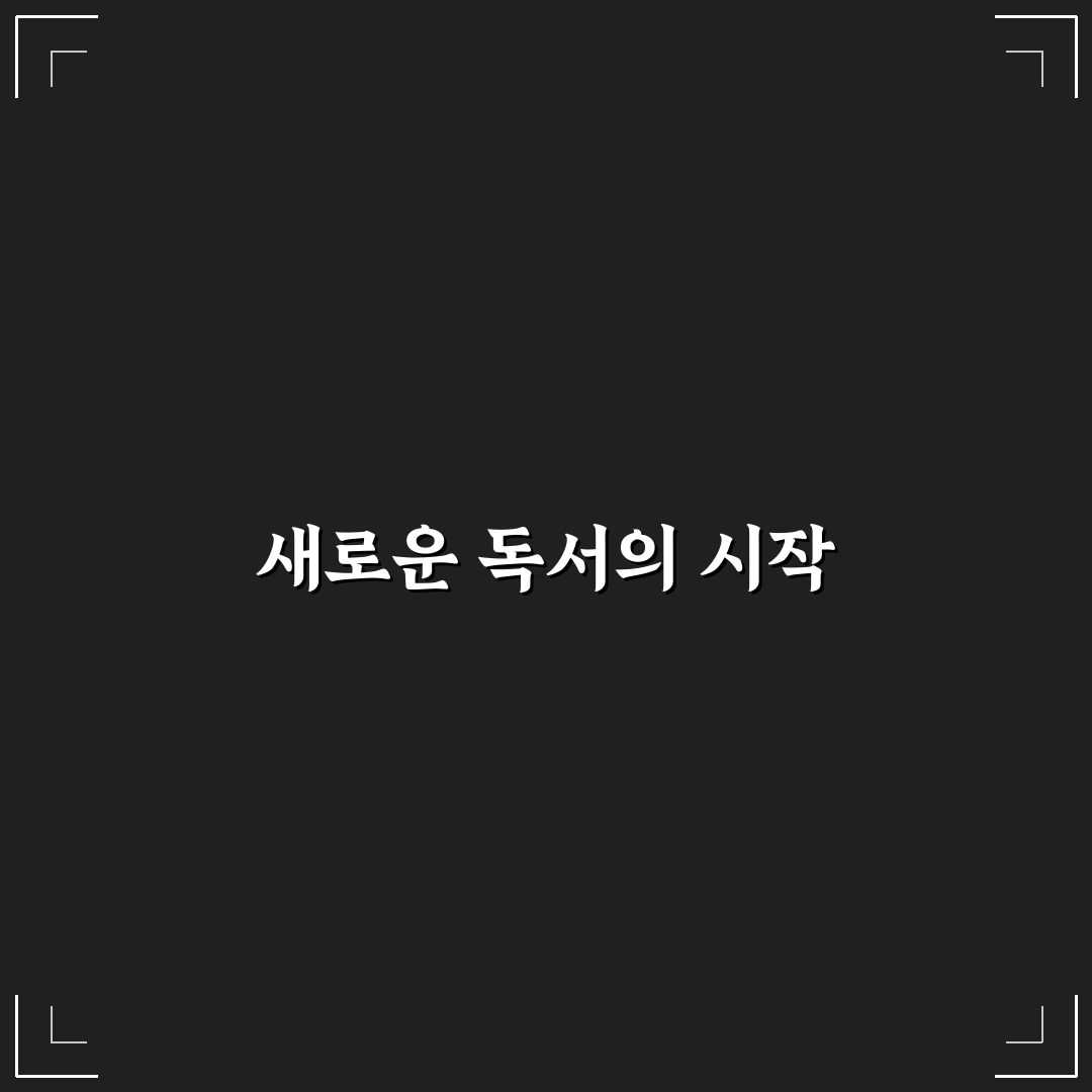 경기사이버도서관 직접 이용해보니 편리한 점과 아쉬운 점
