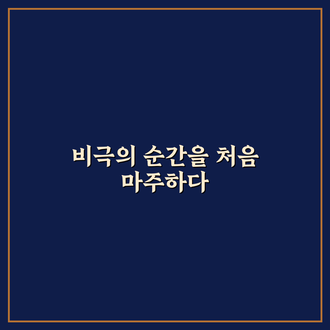 단종 자규시 직접 알아보니 아쉬웠던 점들