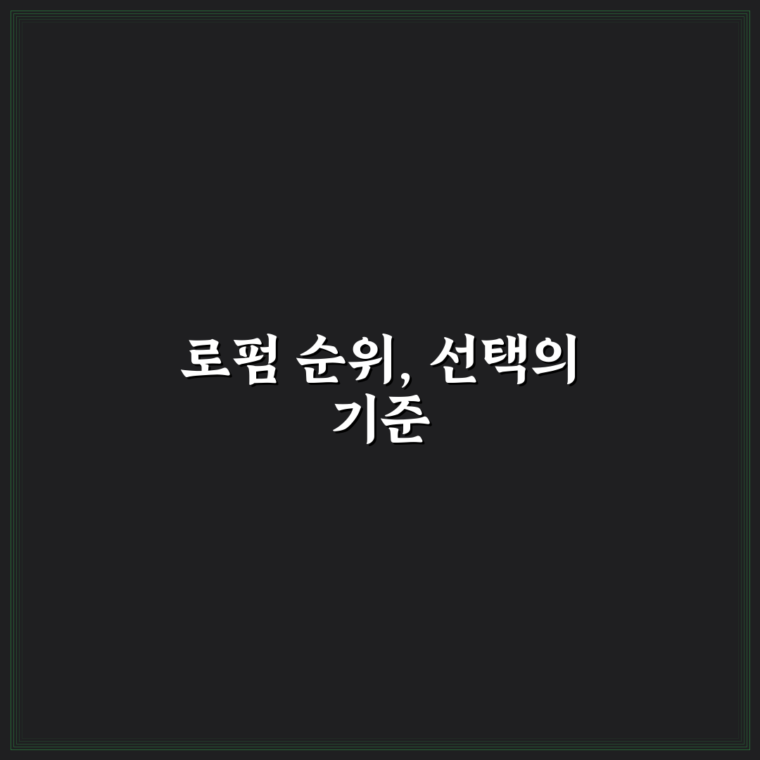 대한민국 로펌 순위 비교와 평가 기준 총정리