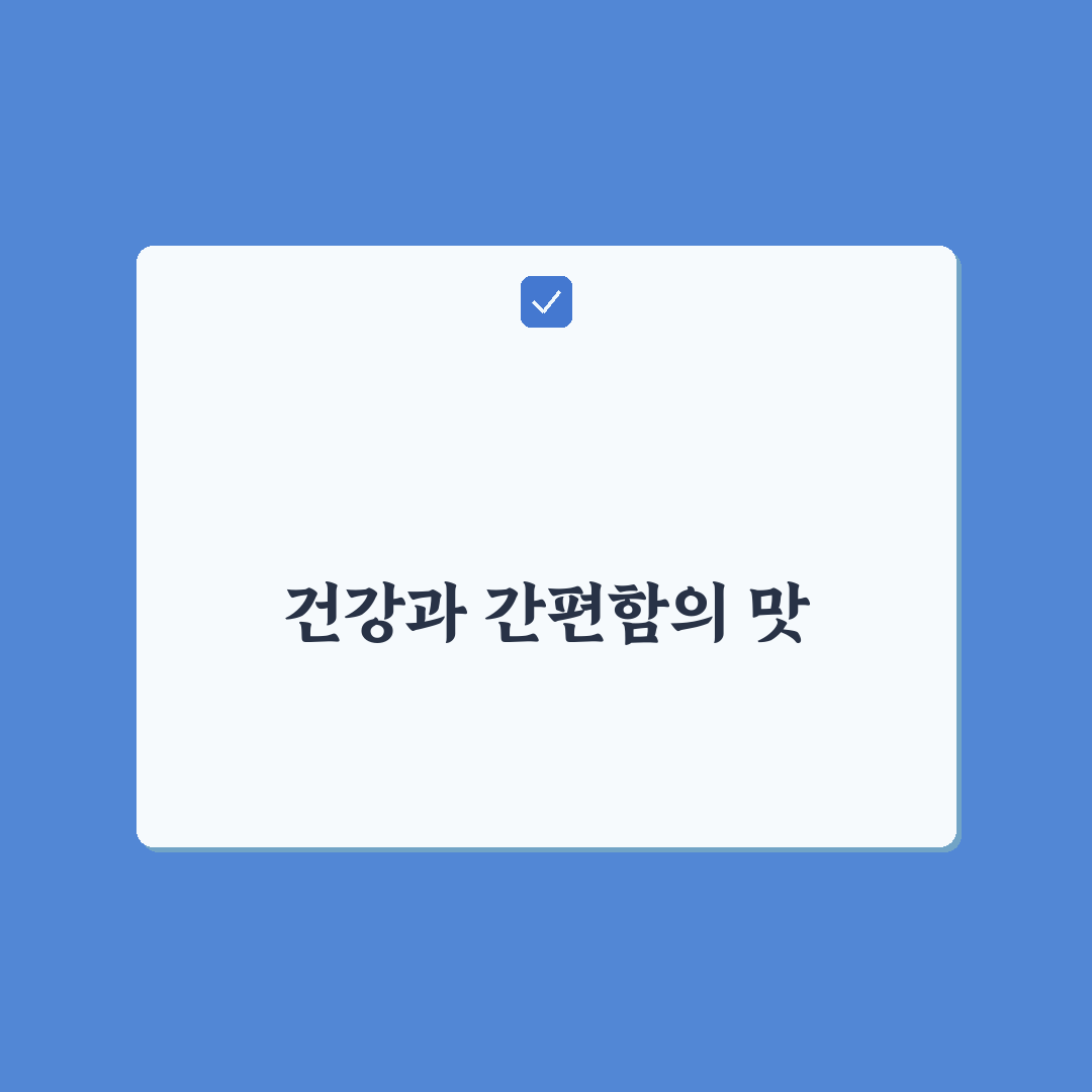 프로즌 포도 소르베 선택 가이드와 맛 비교 분석