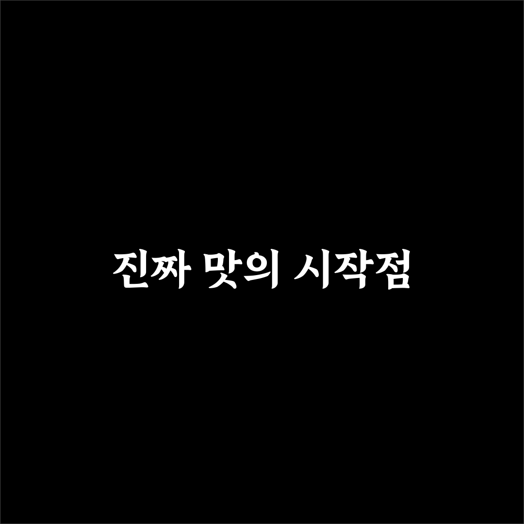 동명동 미노라멘 5가지 기준 비교와 선택 가이드
