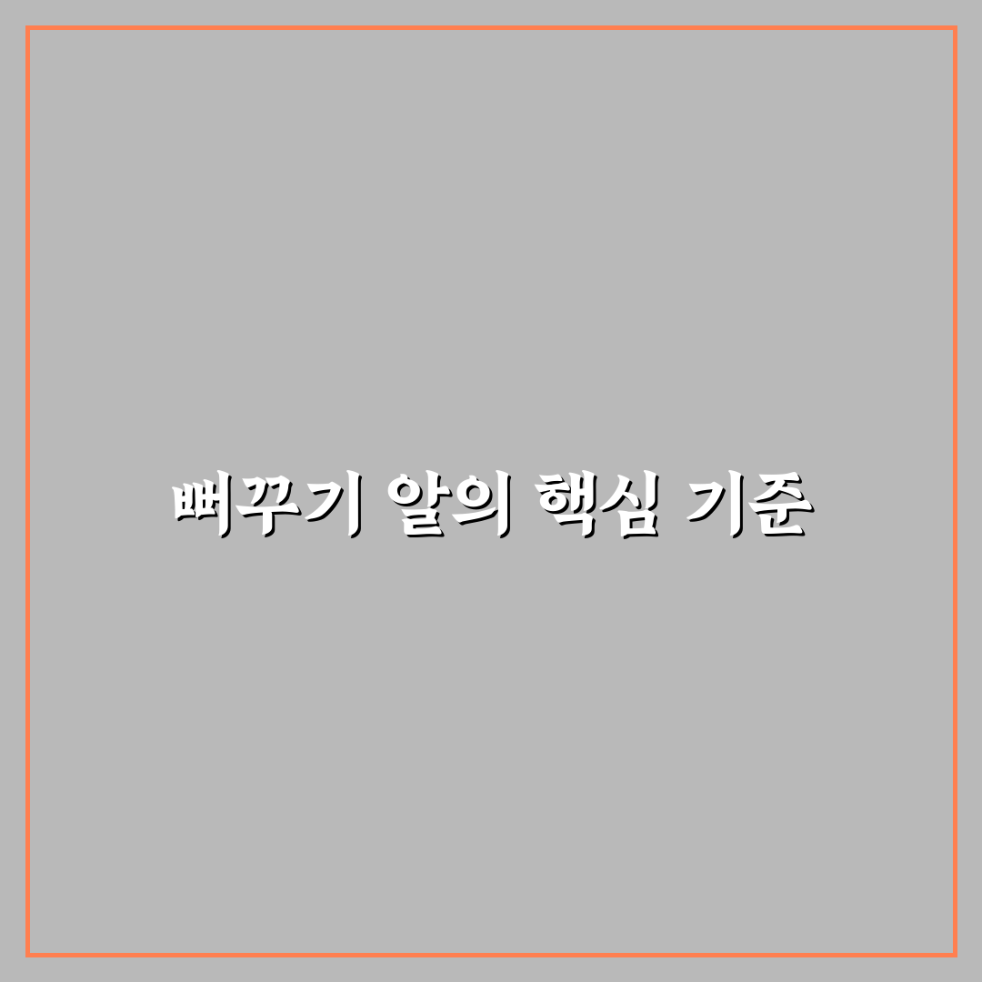 뻐꾸기 알 식별 가이드와 주요 특징 비교 분석