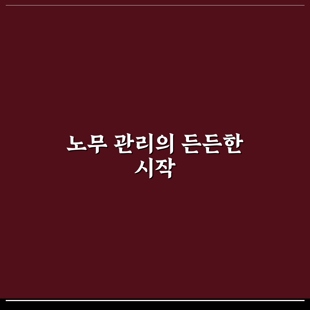 딜라이트노무법인 서비스 비교와 선택 기준 총정리