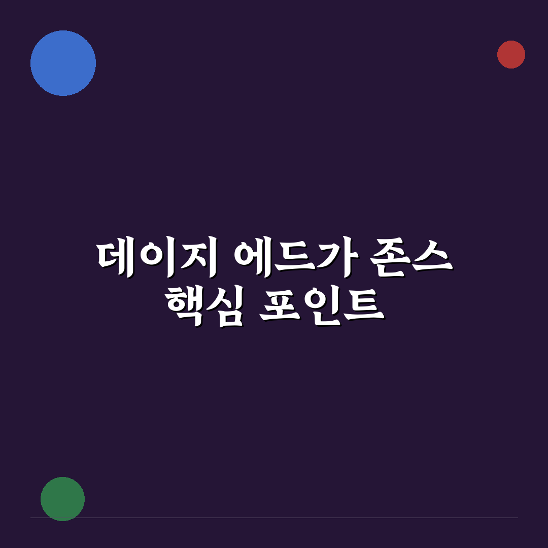 데이지 에드가 존스 연기력과 캐릭터 해석 비교 분석 가이드
