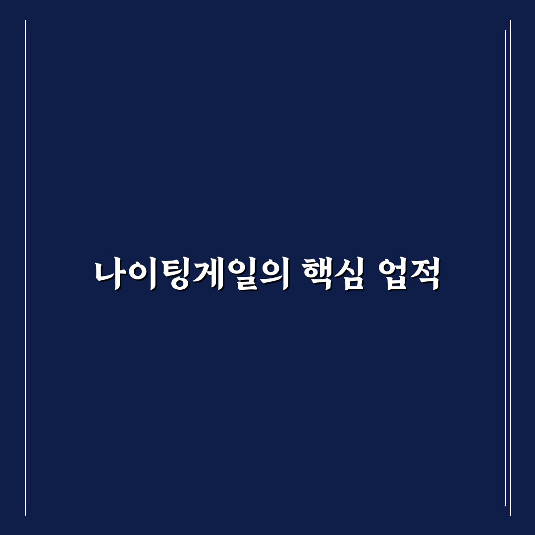 나이팅게일 업적 5가지 기준별 분석과 평가