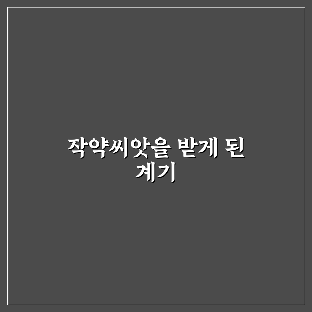 작약씨앗받는법 후기, 직접 해보니 어려웠던 점과 팁