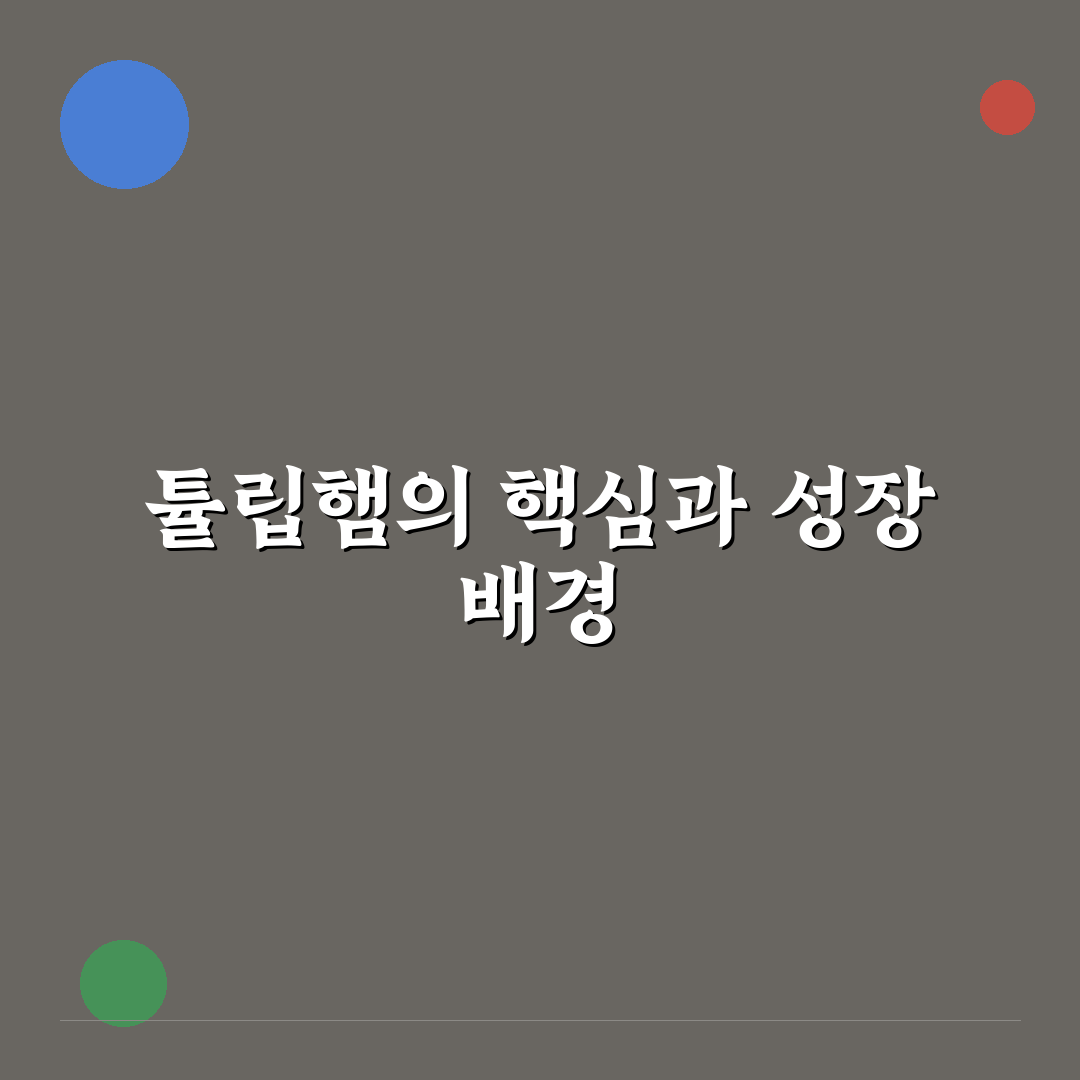 튤립햄 선택을 위한 5가지 기준과 맛 비교 분석