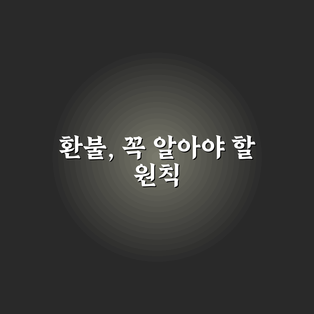 chatgpt 환불 정책과 절차 5가지 기준 분석 가이드