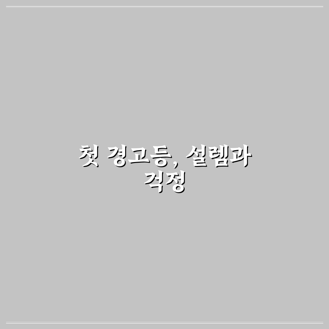 자동차 대시보드 경고등 종류 직접 써본 후기