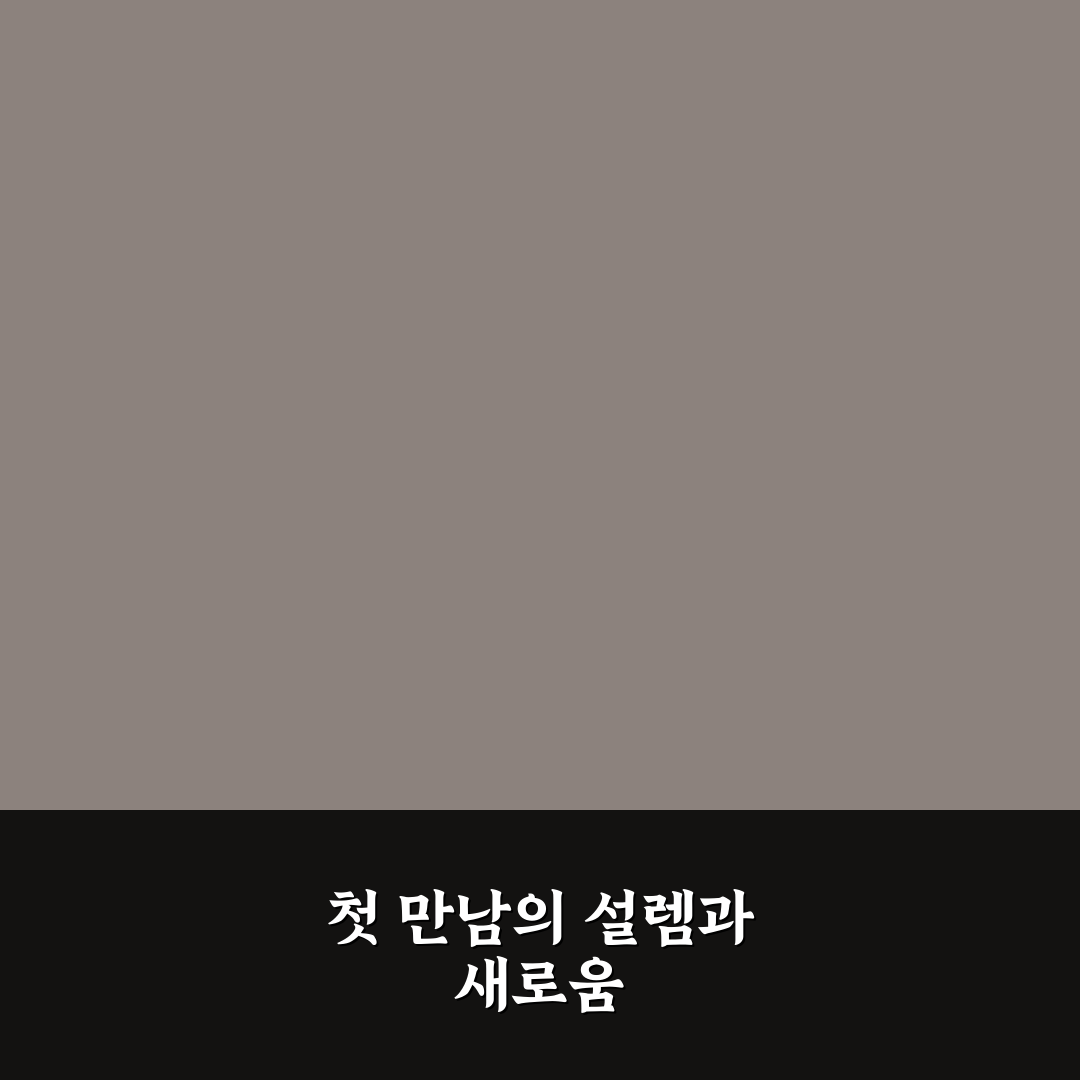 야탑고 교복 후기, 직접 입어보니 편안했던 점과 아쉬움