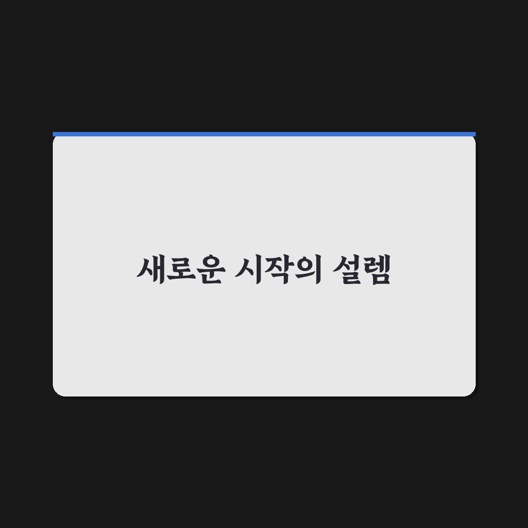 공기업 NCS 필기 공부 방법 직접 써본 후기와 전략 공유
