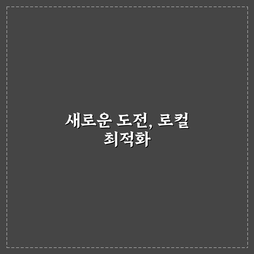 로컬 LLM 퀀타이즈 성능 비교 직접 써본 후기