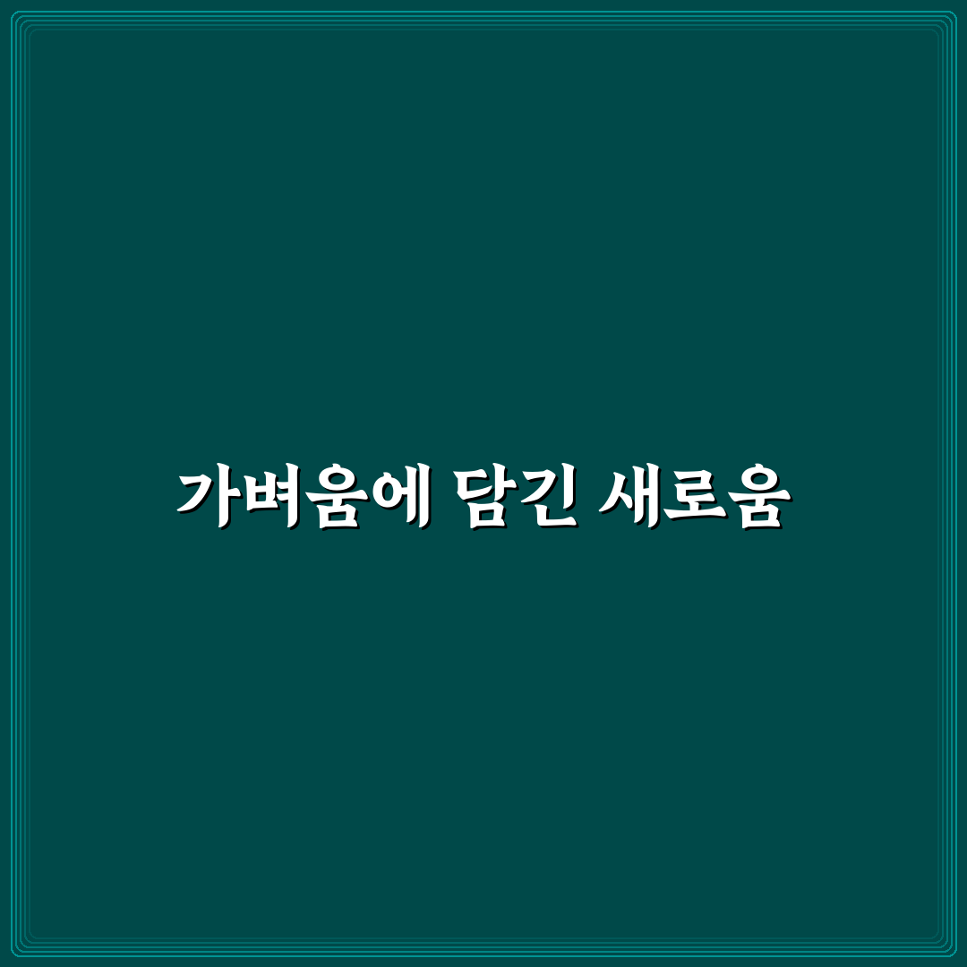 백패킹 장비 경량화 수칙 10가지 직접 써본 후기