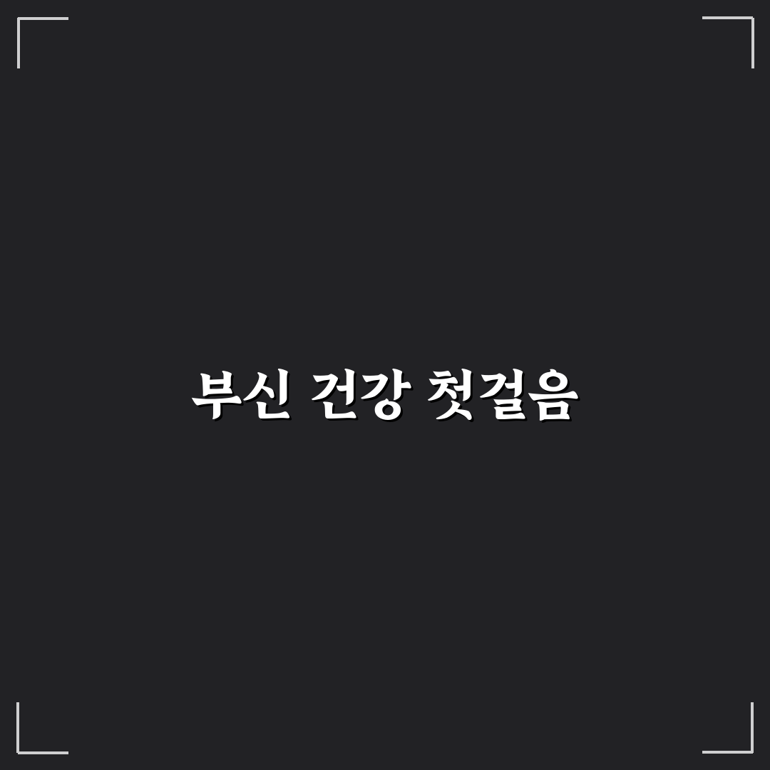 기능의학 검사 부신 호르몬 수치 직접 써본 후기