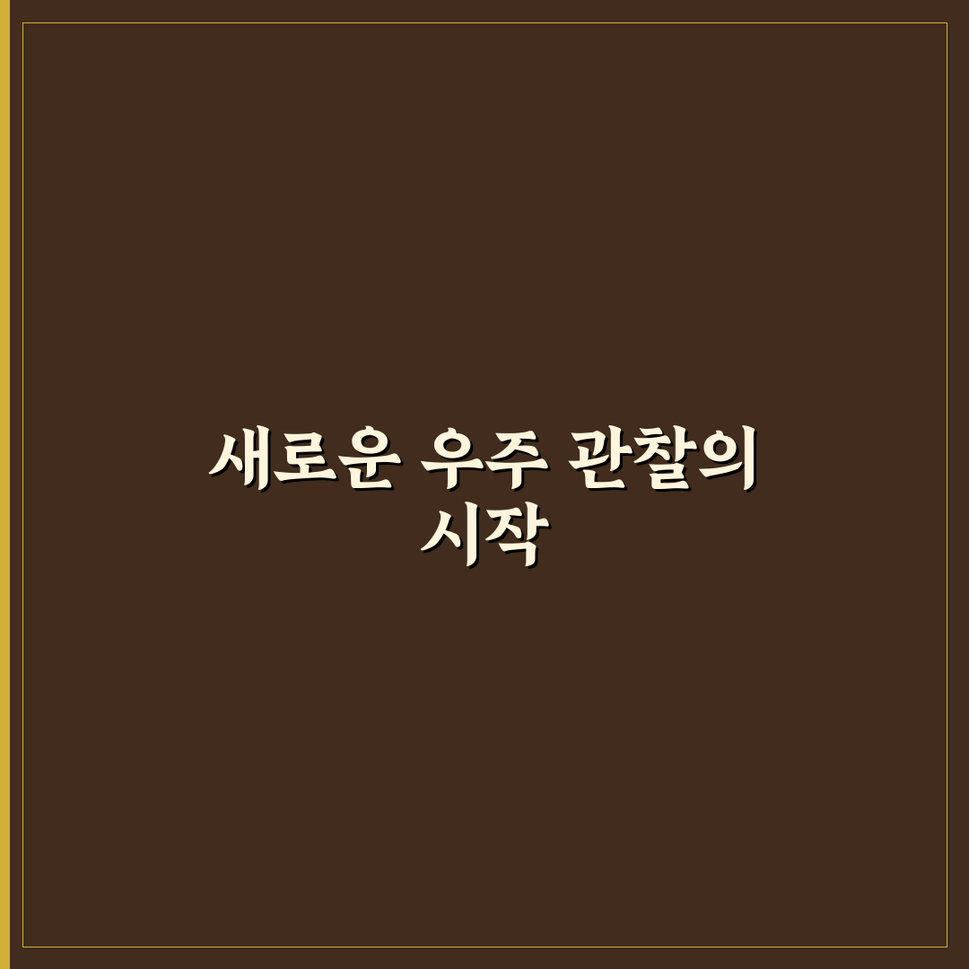 성운 촬영 전용 필터 파장대 사용후기와 효과 분석