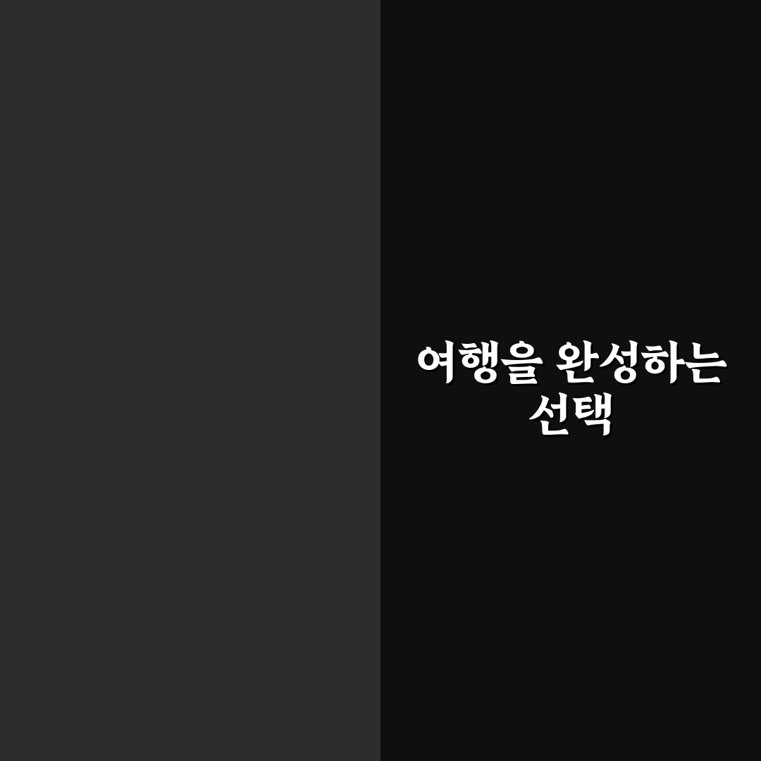 다구간 항공권 스탑오버 신청 직접 써본 후기와 팁