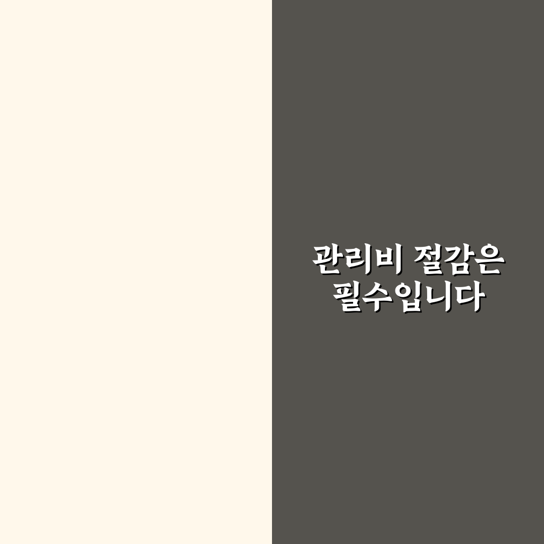 아파트 관리비 할인 카드 추천 직접 써본 후기와 비교 분석