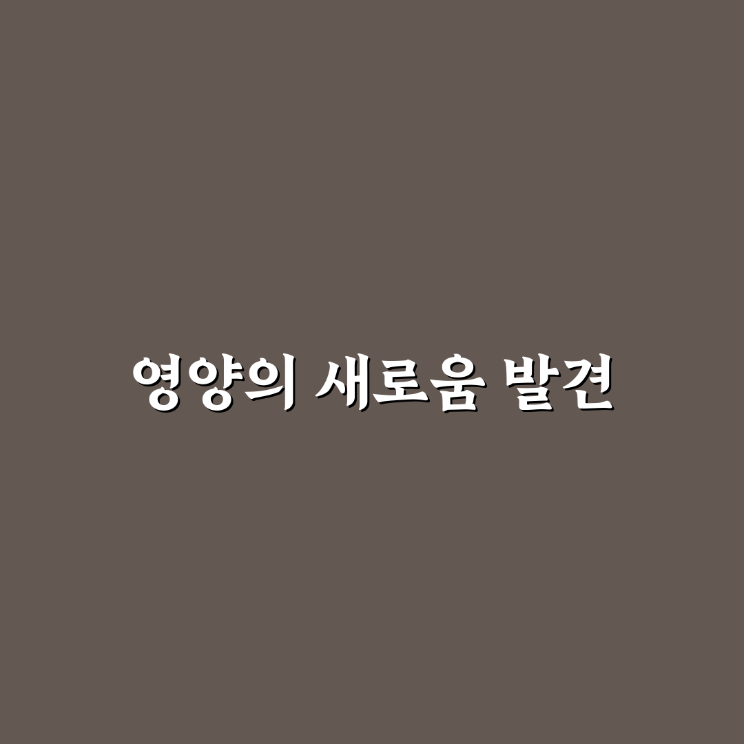 딜라이트 단백질쉐이크 사용 후기, 직접 써보니 느낀 점