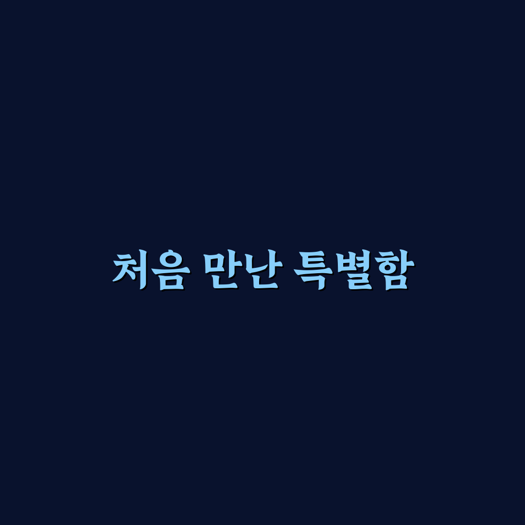 박왕열 대전 방문 후기, 직접 가보니 어떤 곳인지