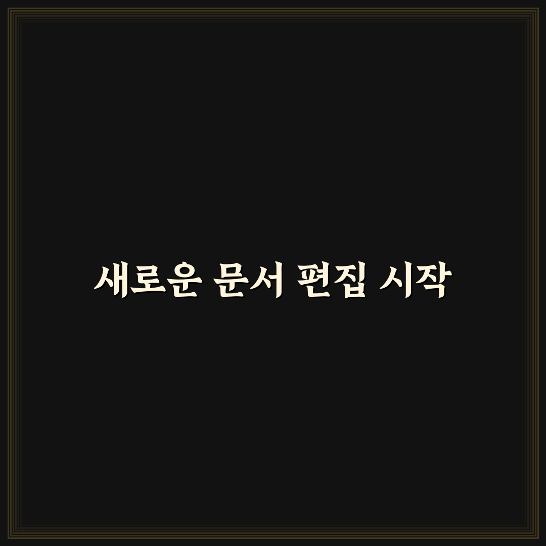 엑셀 자간조정 기능 직접 써보니 작업 효율은?