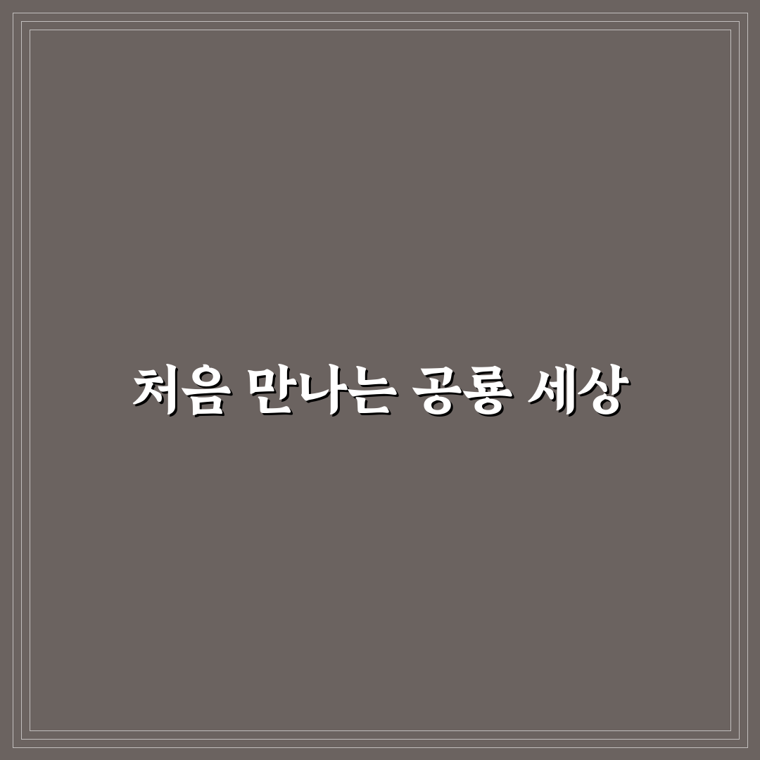 세종 공룡월드 방문 후기, 아이와 가보니 분위기 어땠는지